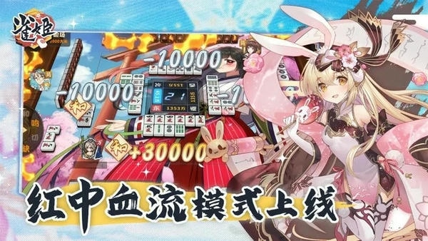 雀姬麻将最新版 雀姬手游官方版