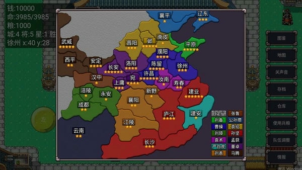 三国志群雄争霸单机版 v1.0 安卓版 1