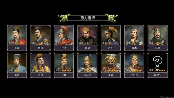 三国志群雄争霸单机版 v1.0 安卓版 2