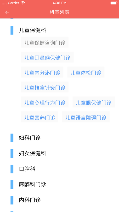 南京市妇幼保健院 v2.0.11 安卓版 3