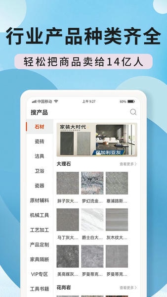 陶石汇app下载