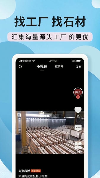 陶石汇商城 v2.0.0 安卓版 1