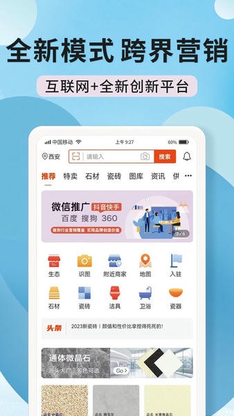 陶石汇商城 v2.0.0 安卓版 2