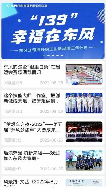 悦东风全民健身打卡 悦东风app下载