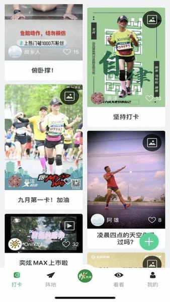 悦东风全民健身打卡 v6.0.1 安卓版 0