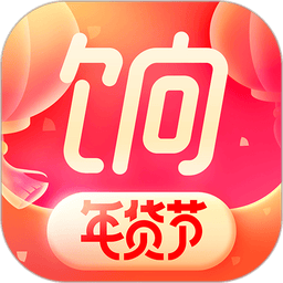 饷官方版