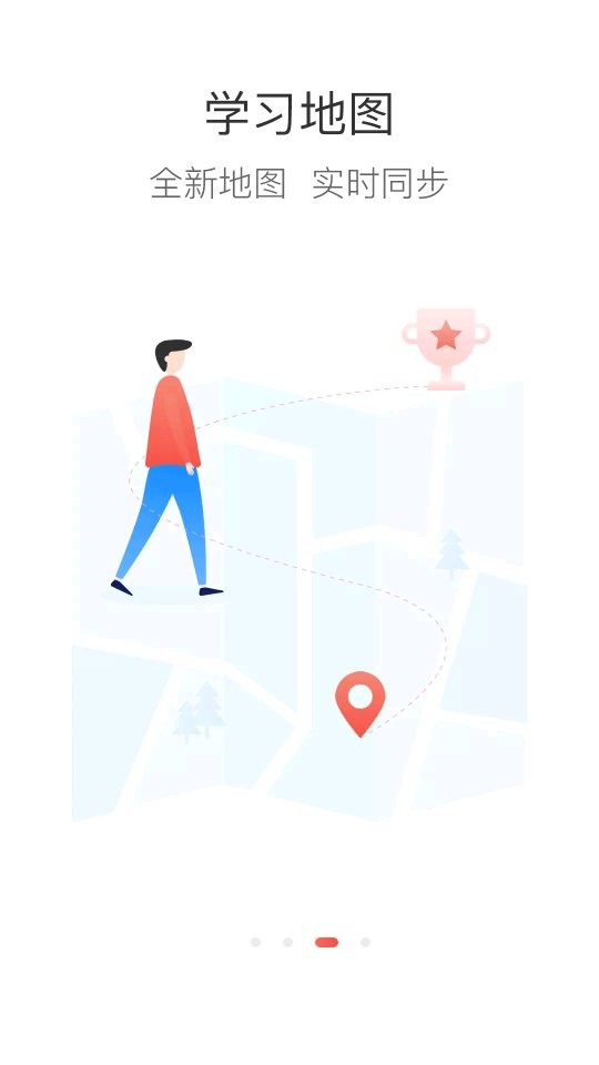 鞍钢e学平台 鞍钢e学app官方下载