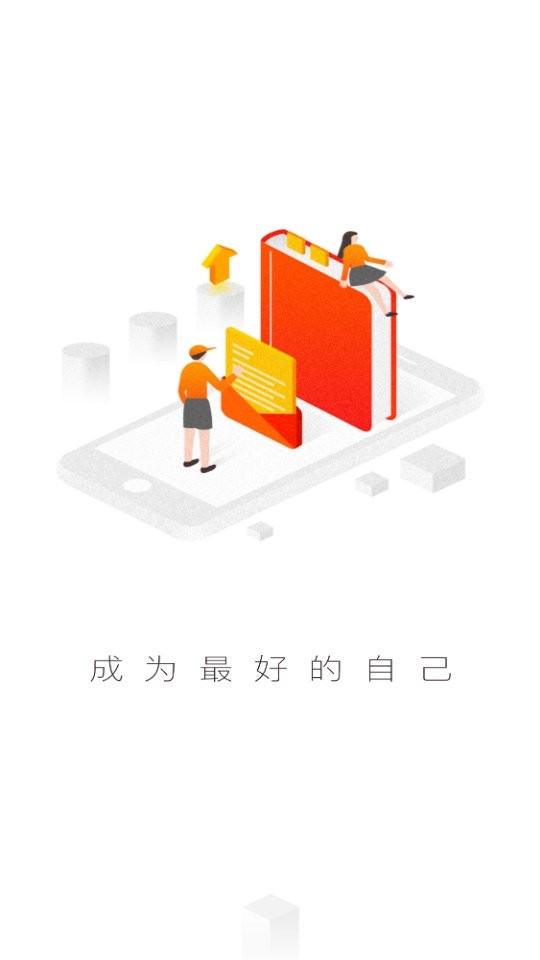 鞍钢e学平台 v7.5.4 安卓版 2