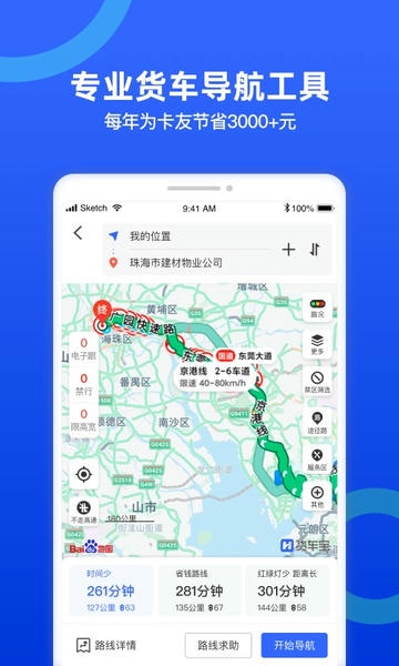 货车宝货源版 v3.1.19.53 安卓版 1