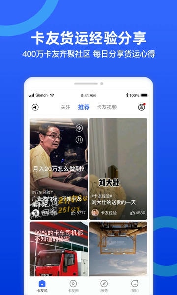 货车宝货源版 v3.1.19.53 安卓版 0