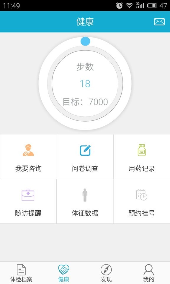 华西健康体检中心 v9.9 安卓版 1