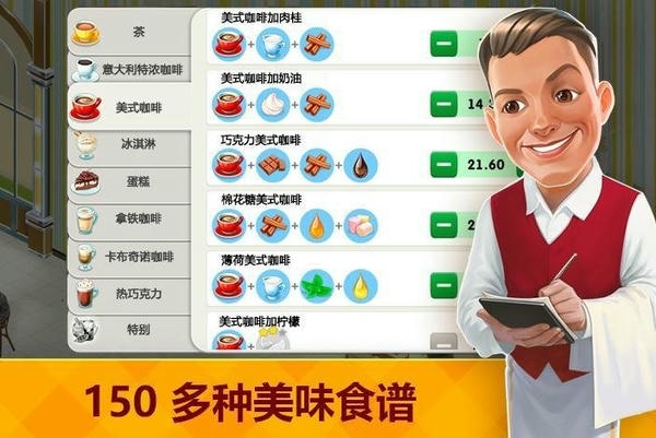 我的咖啡馆手机版游戏 v2022.12.1.1 安卓版 2