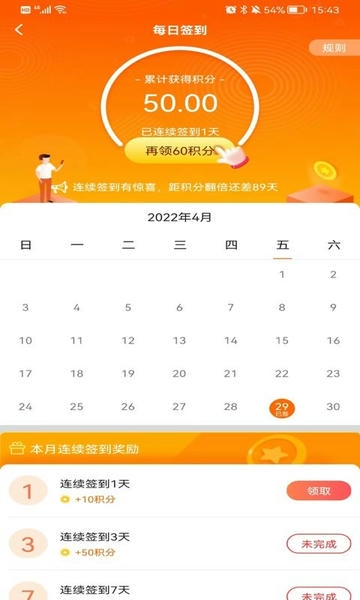 天天来计步app v2.6.0 安卓版 0