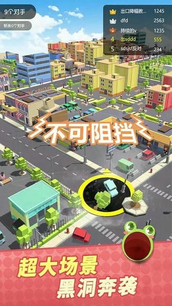 黑洞吞噬大作战最新版 黑洞吞噬大作战官方版