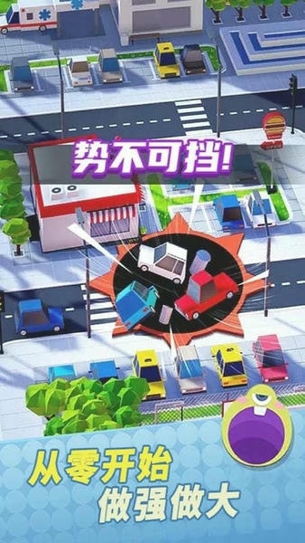 黑洞吞噬大作战中文版 v1.1 安卓版 1