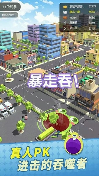 黑洞吞噬大作战中文版 v1.1 安卓版 2