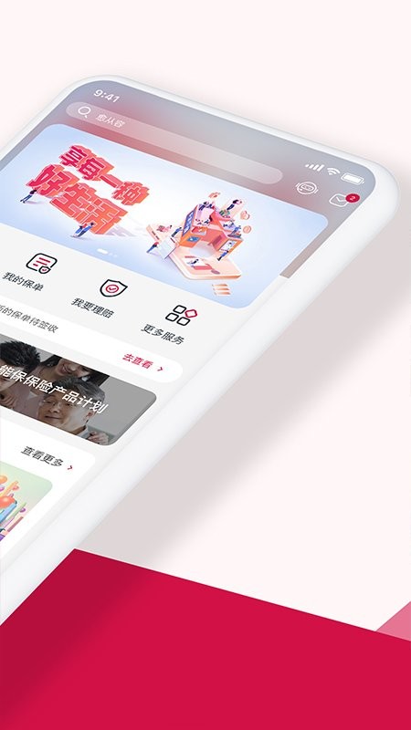 友邦友享最新版本 v6.9.30 安卓版 2