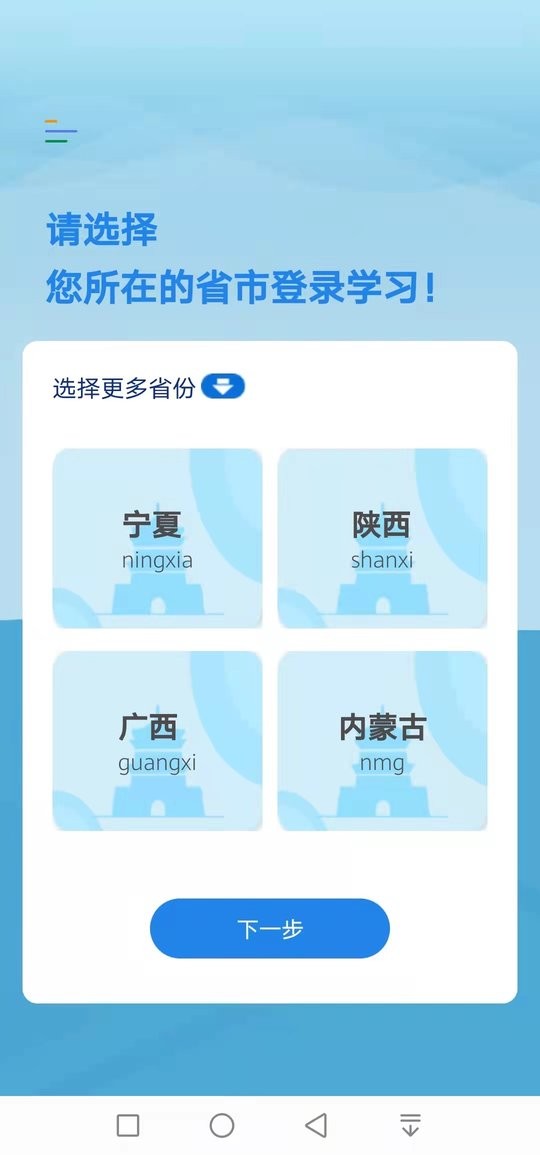 执业药师继续教育平台 v2.5.2 安卓版 2