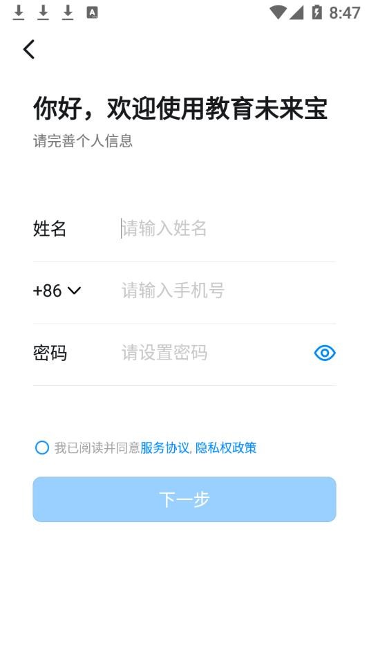 教育未来宝最新版 教育未来宝app下载