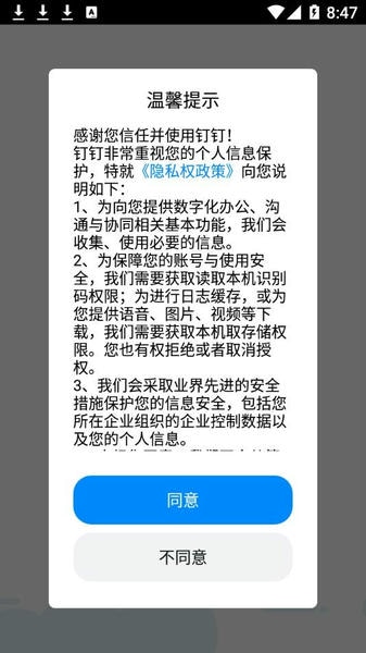 教育未来宝最新版 v6.5.5.1 安卓版 1
