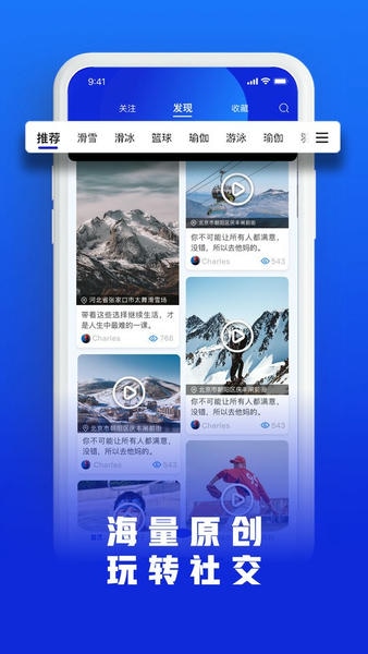 乐冰雪体育 乐冰雪app下载