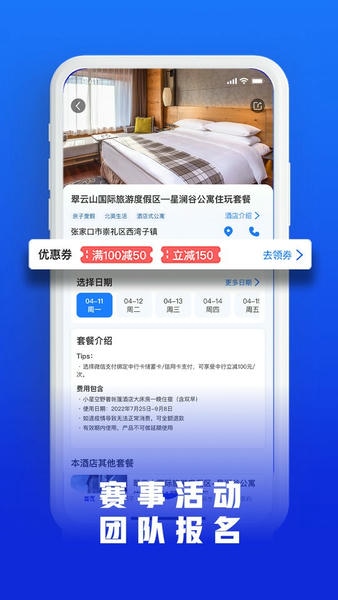 乐冰雪体育 v2.1.699 安卓版 1
