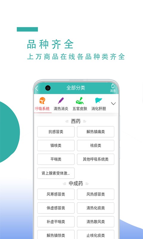 飞兔药城app下载