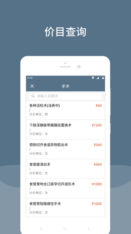 空军总医院苹果版 v74.0.0 iphone版 1