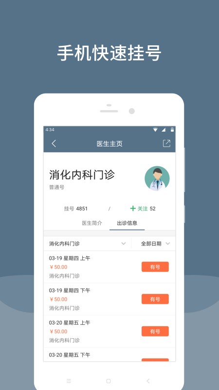 空军总医院苹果版 v74.0.0 iphone版 0