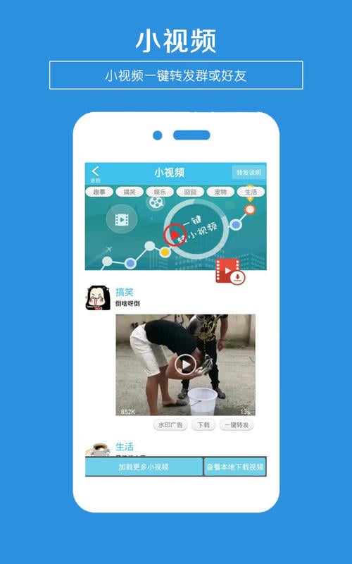 一键转发app v5.8 安卓版 0