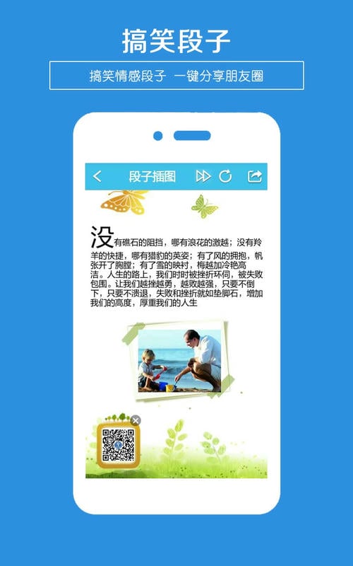 一键转发app v5.8 安卓版 1
