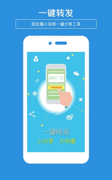 一键转发app 一键转发软件