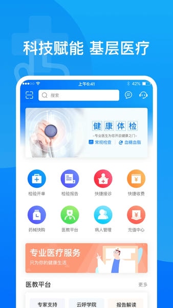 医健帮报告单打印系统 v3.2.0 安卓版 0