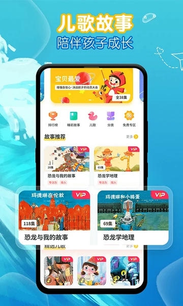 萌宝绘本故事最新版 v7.3.0.0 安卓版 0