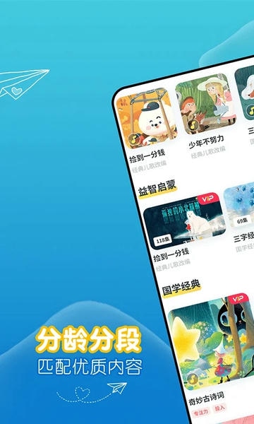 萌宝绘本故事最新版 v7.3.0.0 安卓版 1