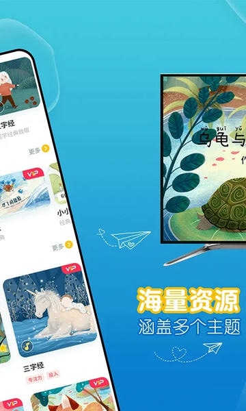 萌宝绘本故事最新版 v7.3.0.0 安卓版 2