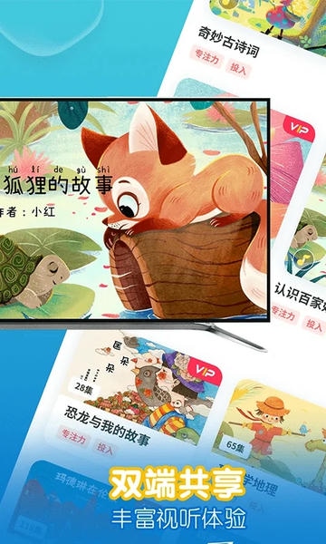 萌宝绘本故事最新版 萌宝绘本故事app下载