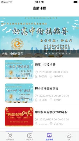 桐乡网校app v3.2.6 安卓版 1