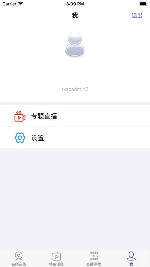 桐乡网校app v3.2.6 安卓版 0