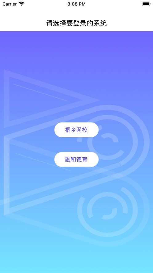 桐乡网校app 桐乡网校最新版本下载