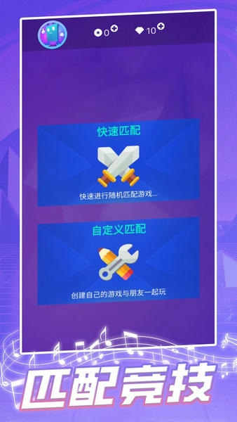 钢琴块2024最新版 v1.0 安卓版 1