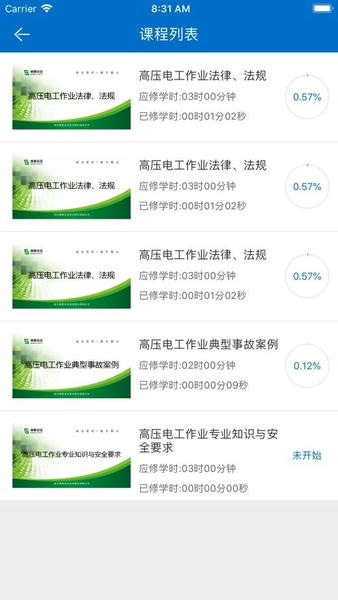 取证通手机版 v3.14 安卓版 0