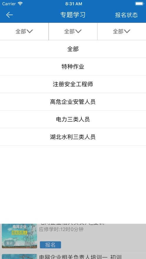 取证通手机版 取证通app官方下载