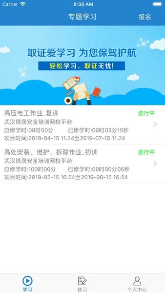 取证通手机版 v3.14 安卓版 2