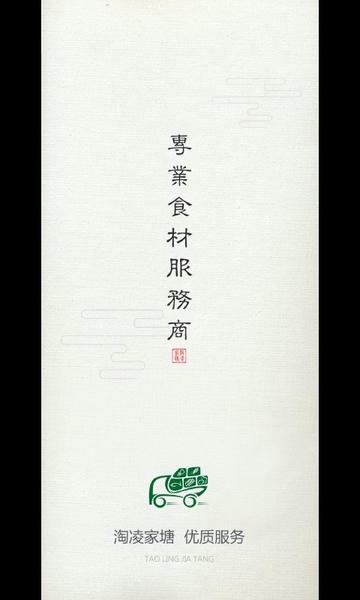 淘凌家塘客户端 v5.1.054 安卓版 0