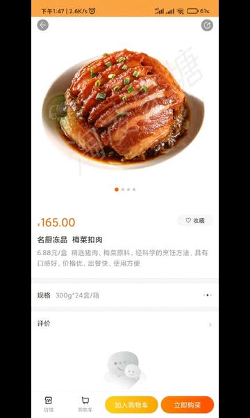 淘凌家塘客户端 v5.1.054 安卓版 1