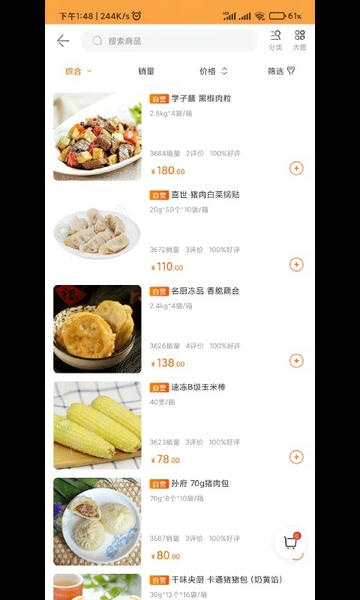 淘凌家塘客户端 v5.1.054 安卓版 2