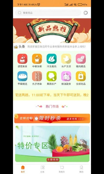 淘凌家塘下载 淘凌家塘app