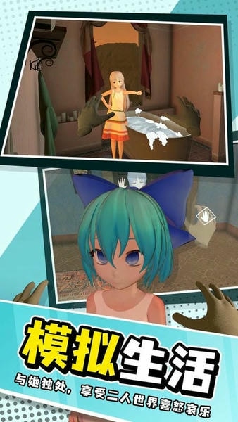 小忍计划模拟器中文版 v1.02 安卓最新版 1