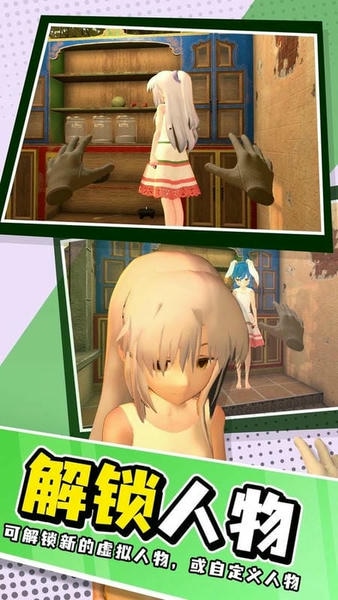 小忍计划模拟器中文版 v1.02 安卓最新版 0